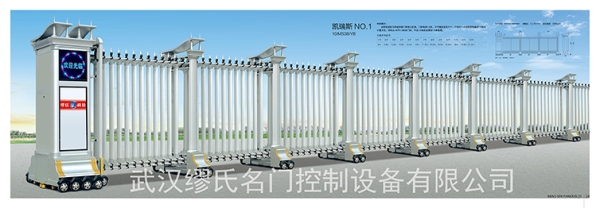 凱瑞斯NO.1電動(dòng)伸縮門